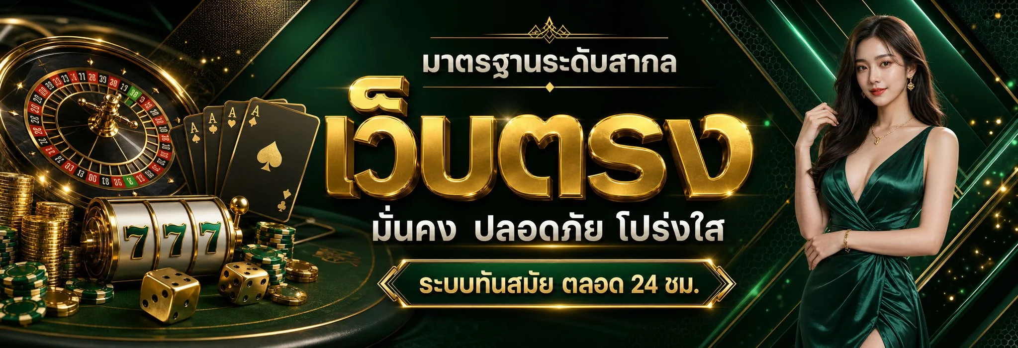 ready666 เว็บตรง สล็อต คาสิโน ครบจบเว็บเดียว